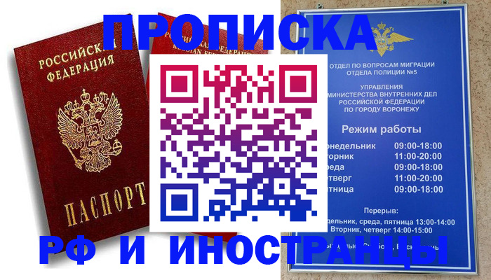 пропишу в квартире в Североморске