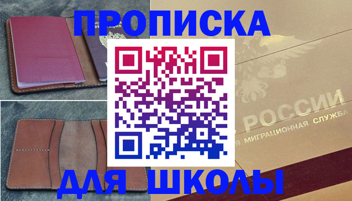 прописка поиск в Североморске