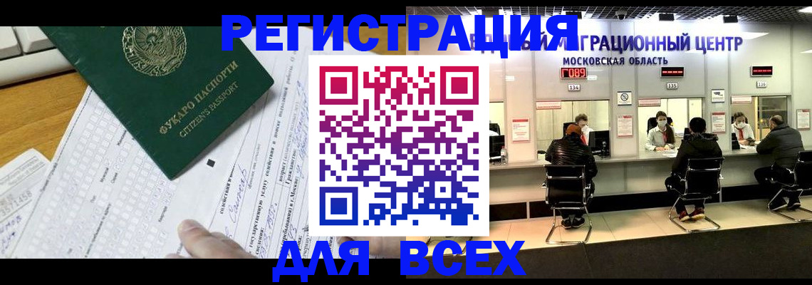 прописка паспорт в Североморске