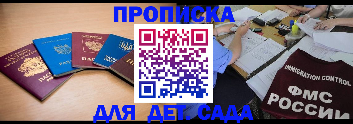 найти адрес прописки в Североморске
